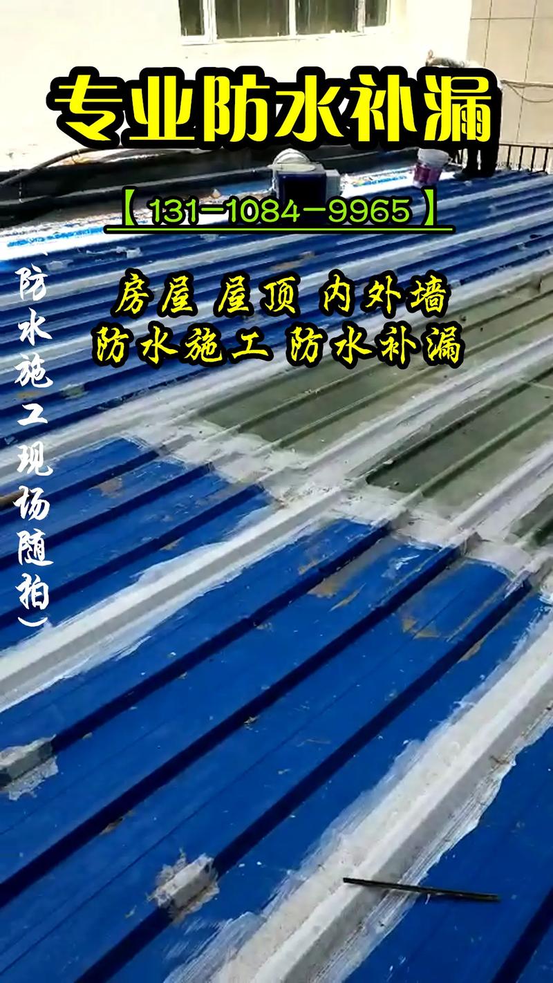 鸡西虎林防水施工与维修 专业防水堵漏，守护家园安全